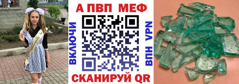 A PVP VHQ  Купить закладки  Княгинино 