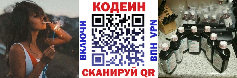 Купить где  Княгинино  Кодеин Purple Drank 