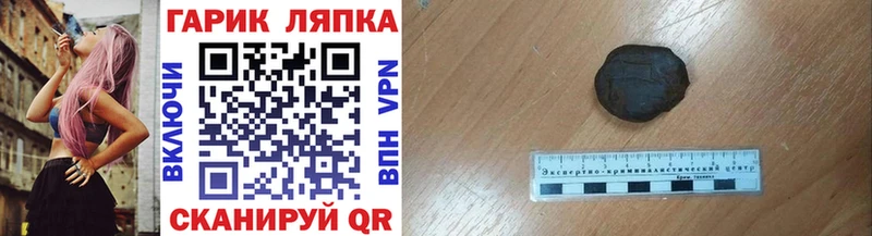 Купить закладки  Княгинино  ГАШ гарик 